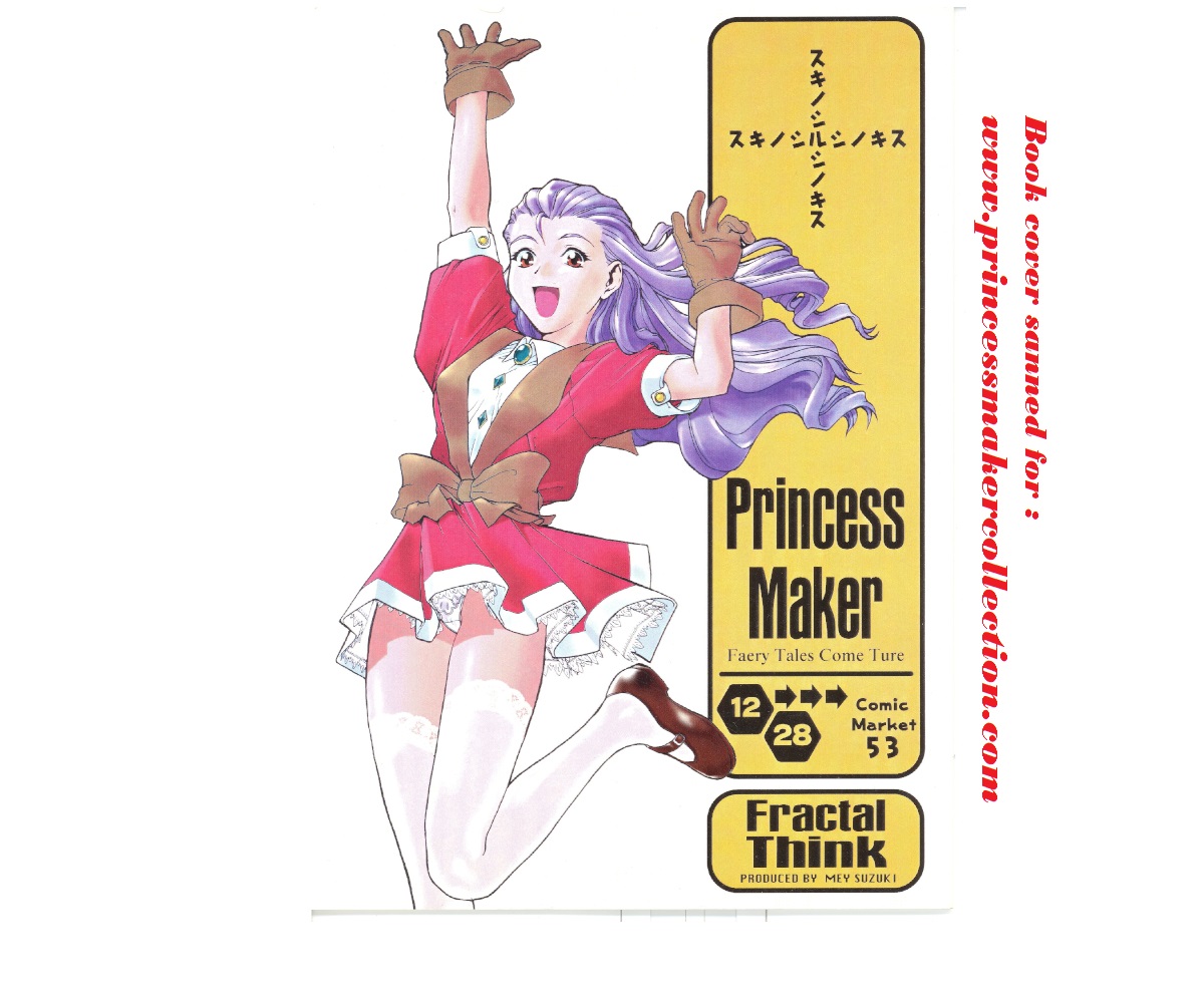 Princess Maker H Dōjinshi List 